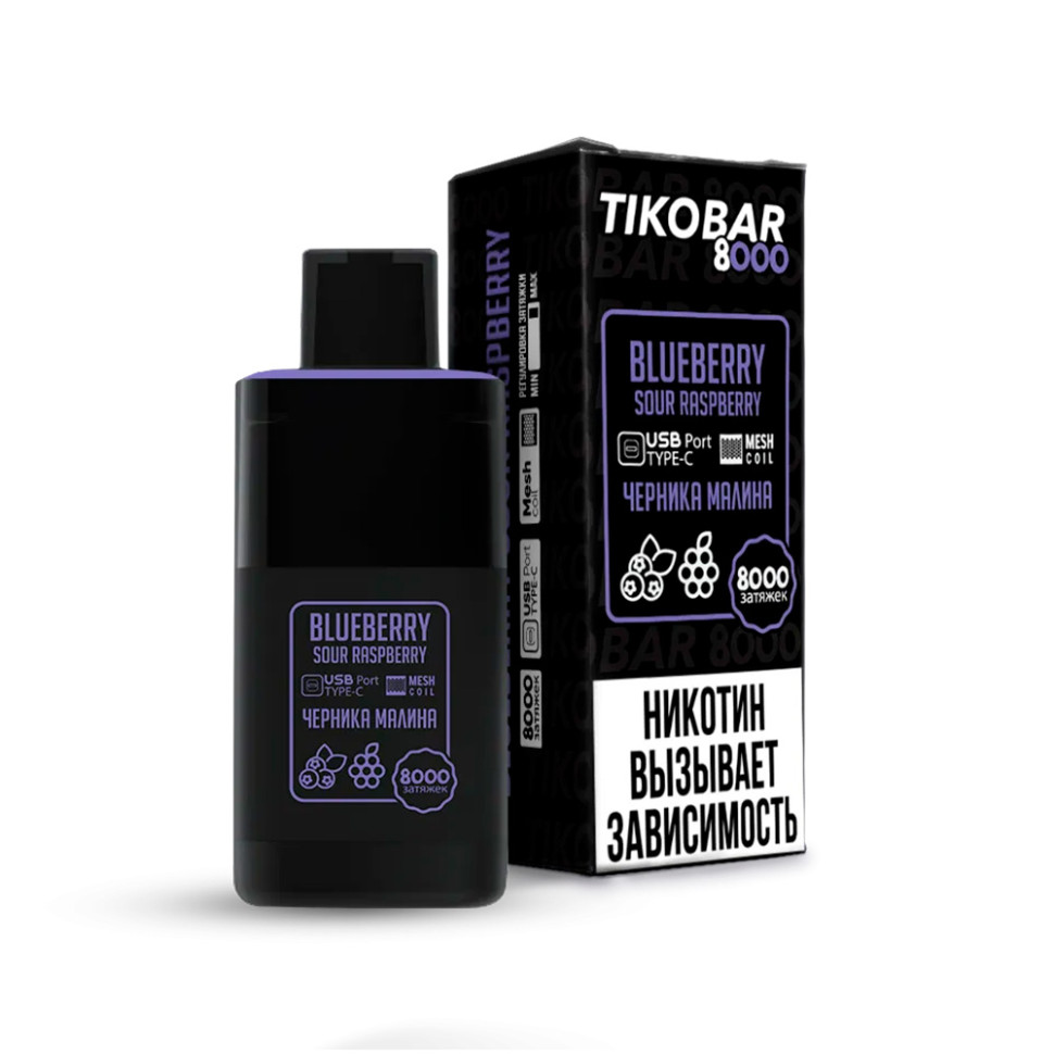 Эл. сигарета TIKOBAR (8000) - Blueberry Sour Raspberry (Черника, кислая малина)