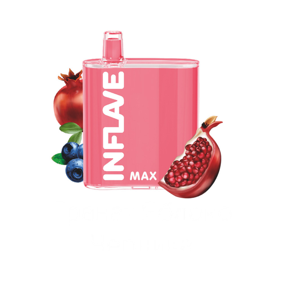 Эл. сигарета INFLAVE MAX (4000) - Гранат-Яблоко-Черника