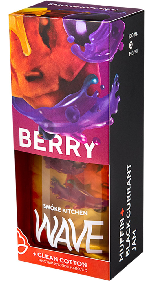 Жидкость Smoke Kitchen Wave Berry 100мл 3мг