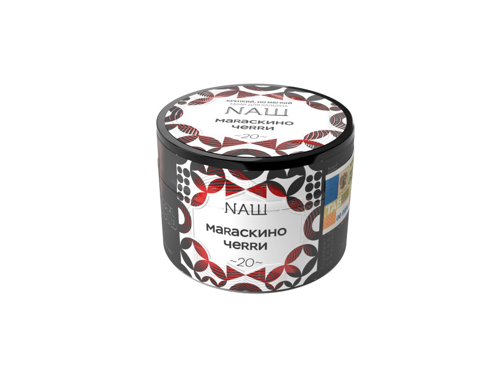 (МТ) НАШ 100гр - Мараскино черри
