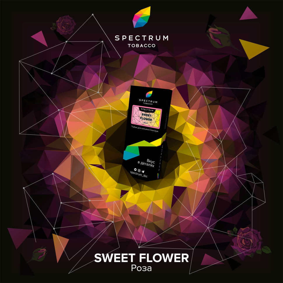 (MT) Spectrum 250гр (Hard) Sweet Flower - Роза