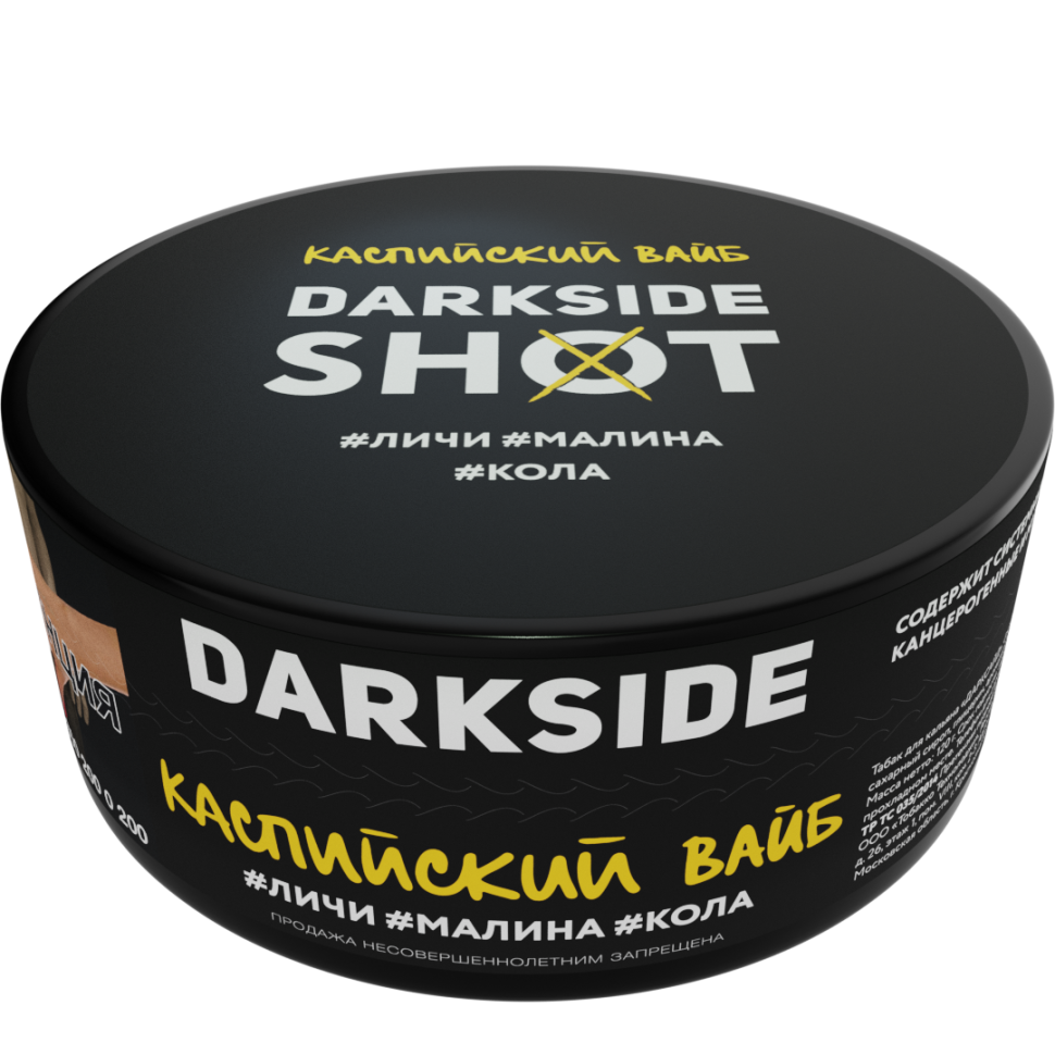 (MT) Darkside SHOT 120гр Каспиский вайб (Личи, Малина, Кола)