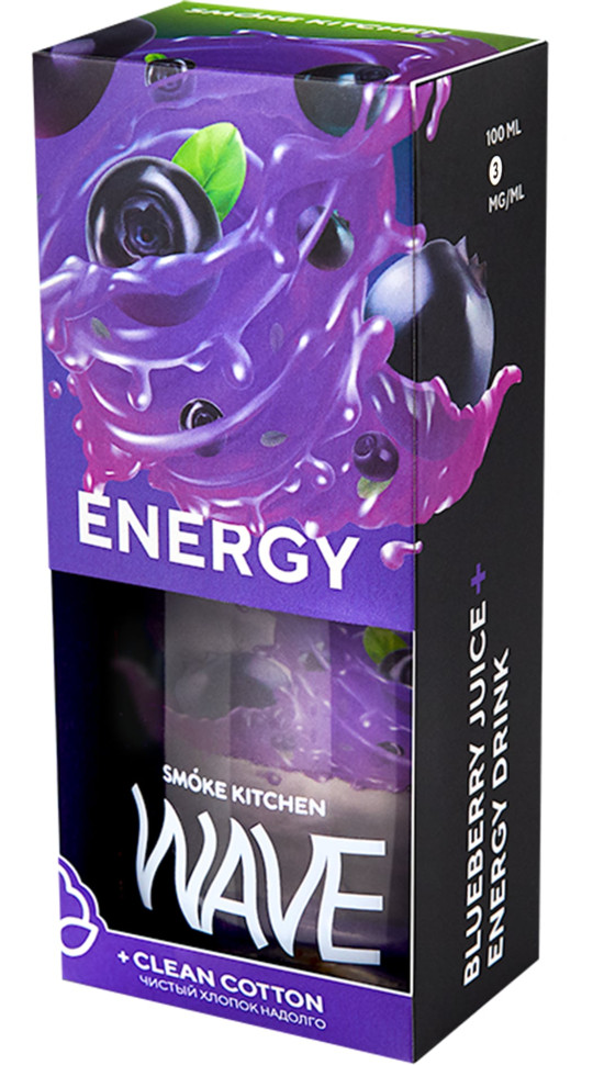 Жидкость Smoke Kitchen Wave Energy 100мл 3мг