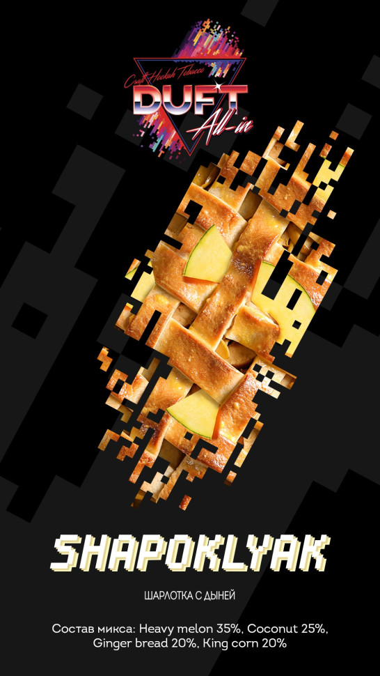Duft All-In 25гр Shapoklyak - с ароматом дынного пирога