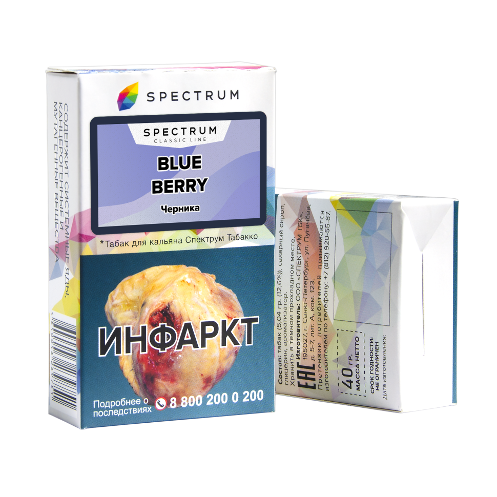 (MT) Spectrum 40гр (Classic) Blue Berry - Черника