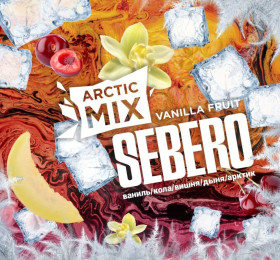 Sebero Arctic Mix 60гр Vanilla Fruit - Ваниль кола вишня