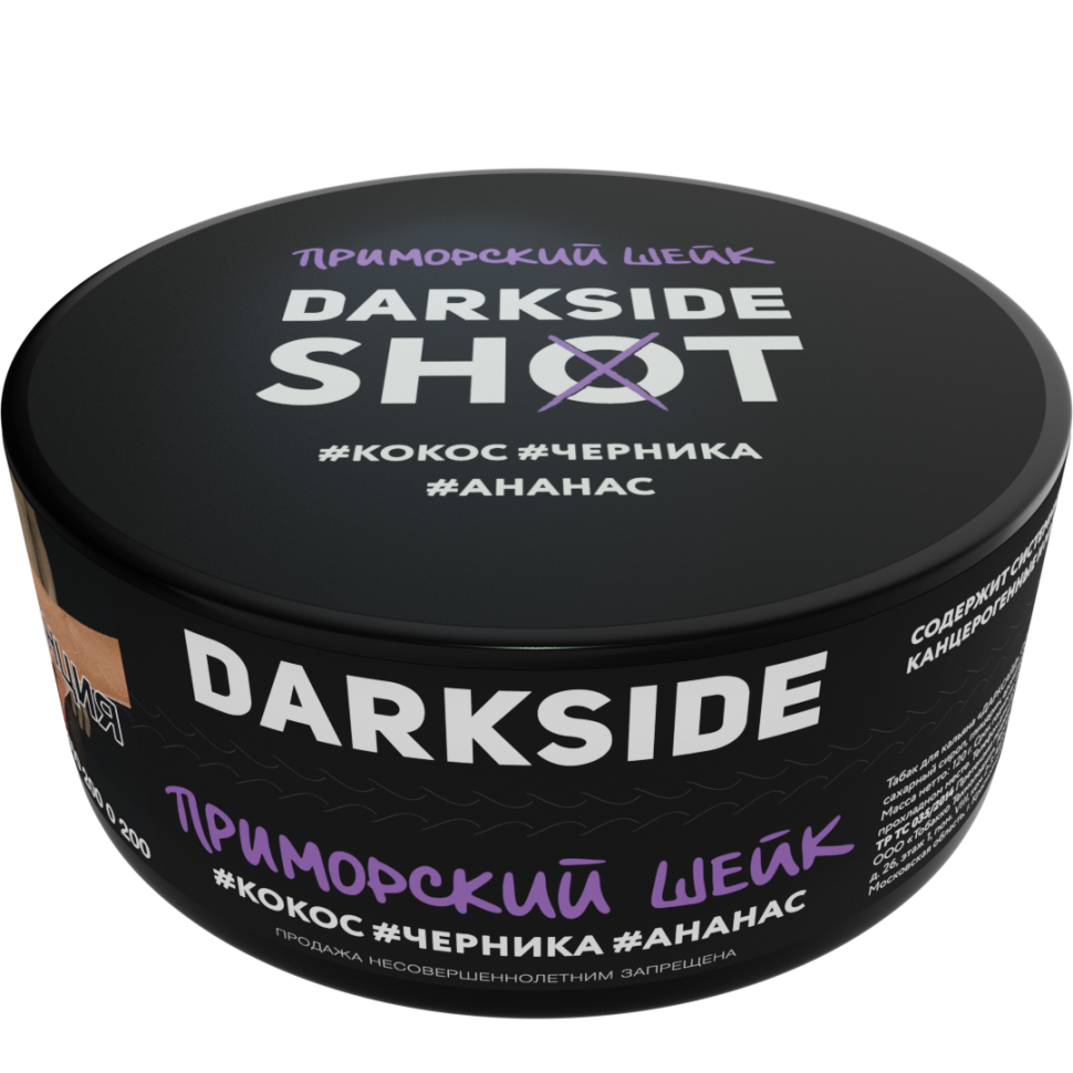 (MT) Darkside SHOT 120гр Приморский шейк (Кокос, Черника, Ананас)