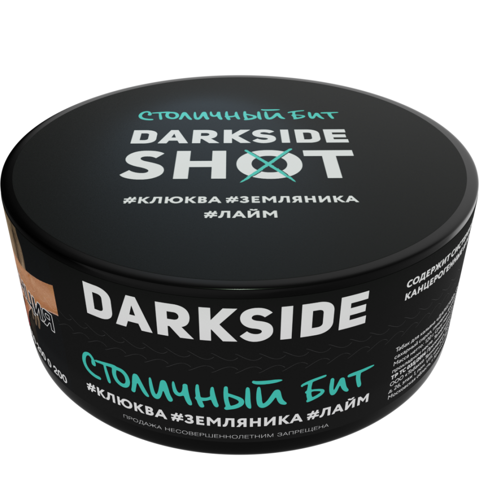 (MT) Darkside SHOT 120гр Столичный бит (Клюква, Земляника, Лайм)