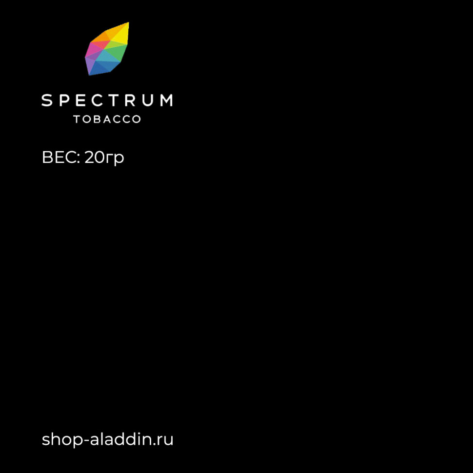 20гр Spectrum (Hard) - Agava Cactus