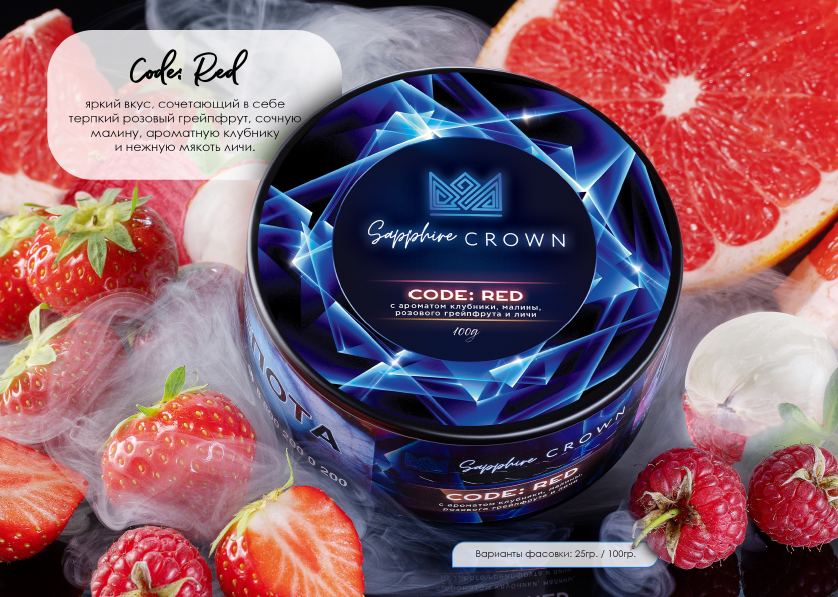 Crown 25гр Code: Red (с ароматом клубники,малины, грейпфрута и личи)