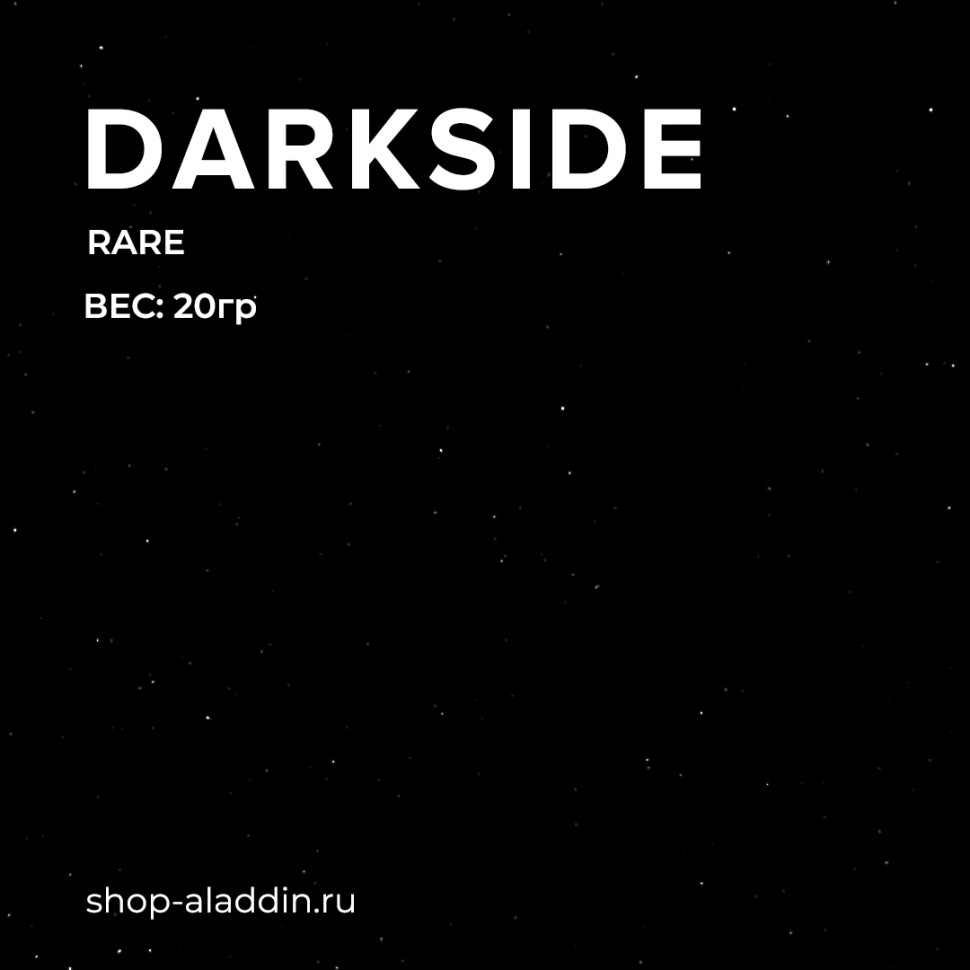 20гр Darkside Rare - Ice granny