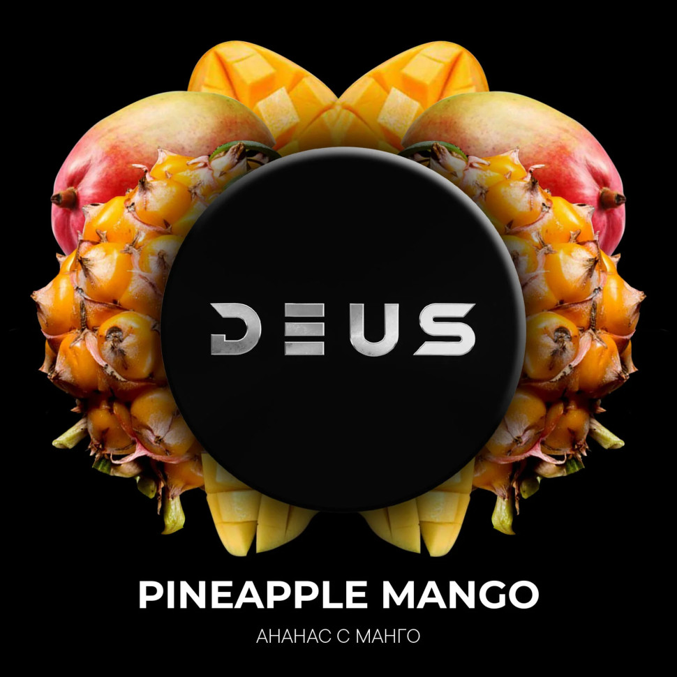 (МТ) Deus 20гр Pineapple Mango - Манго-ананас