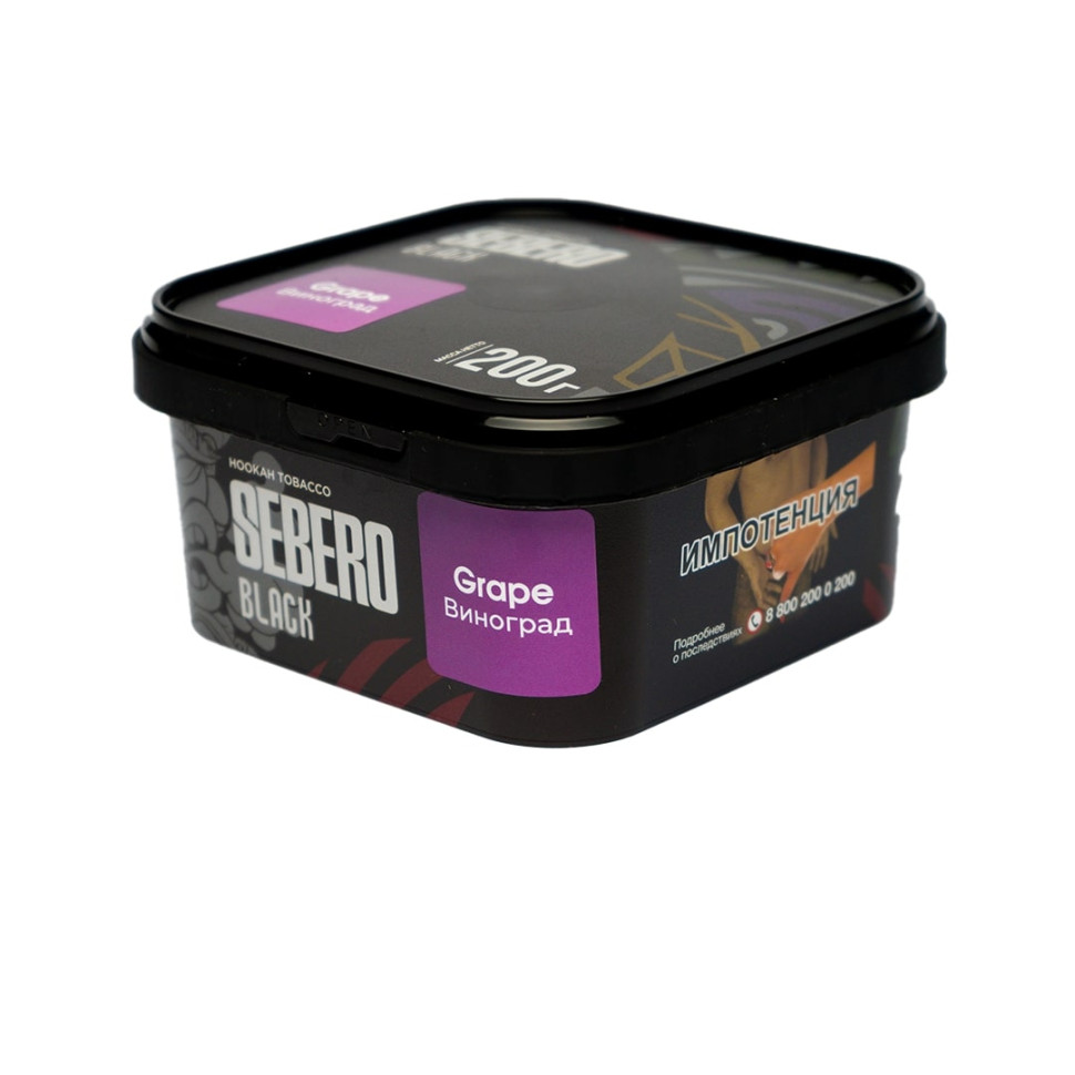 Sebero Black 200гр Grape - Виноград