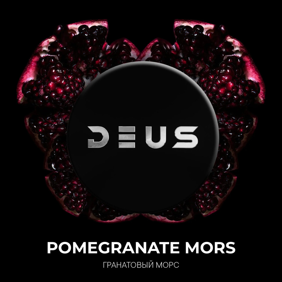 (МТ) Deus 20гр Pomegranate Mors - Гранатовый морс