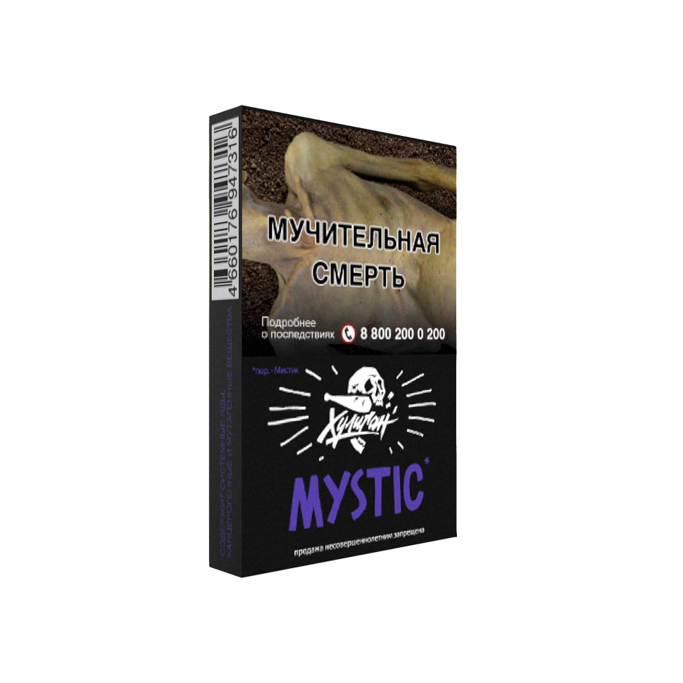 (МТ) ХЛГН 25гр Mystic - Кислая черника