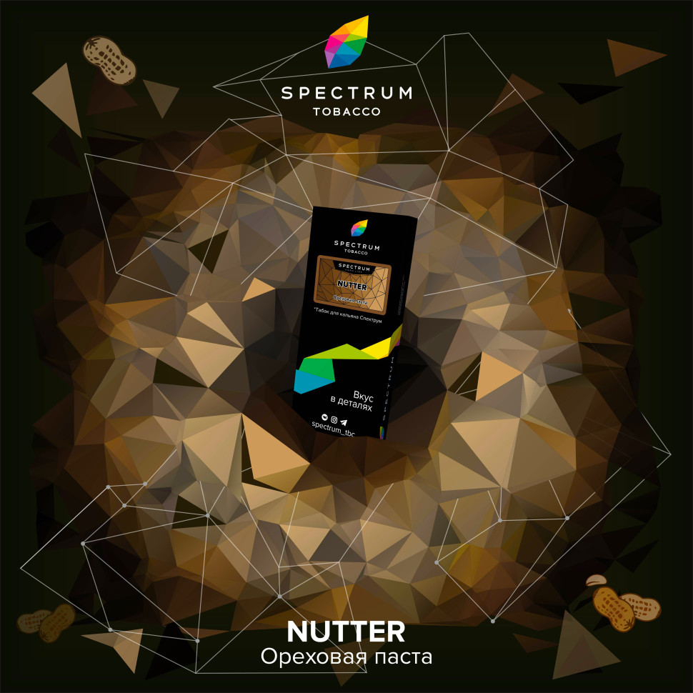 (MT) Spectrum 250гр (Hard) Nutter - Ореховая паста