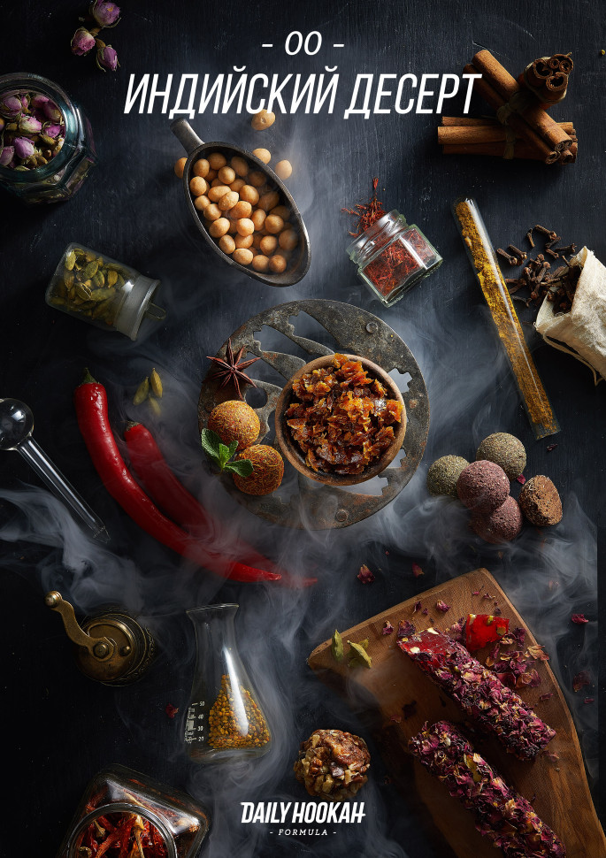 Daily Hookah 60гр Индийский десерт