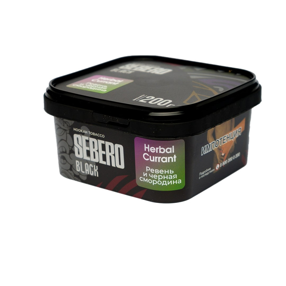 Sebero Black 200гр Herbal Currant - Ревень и черная смородина