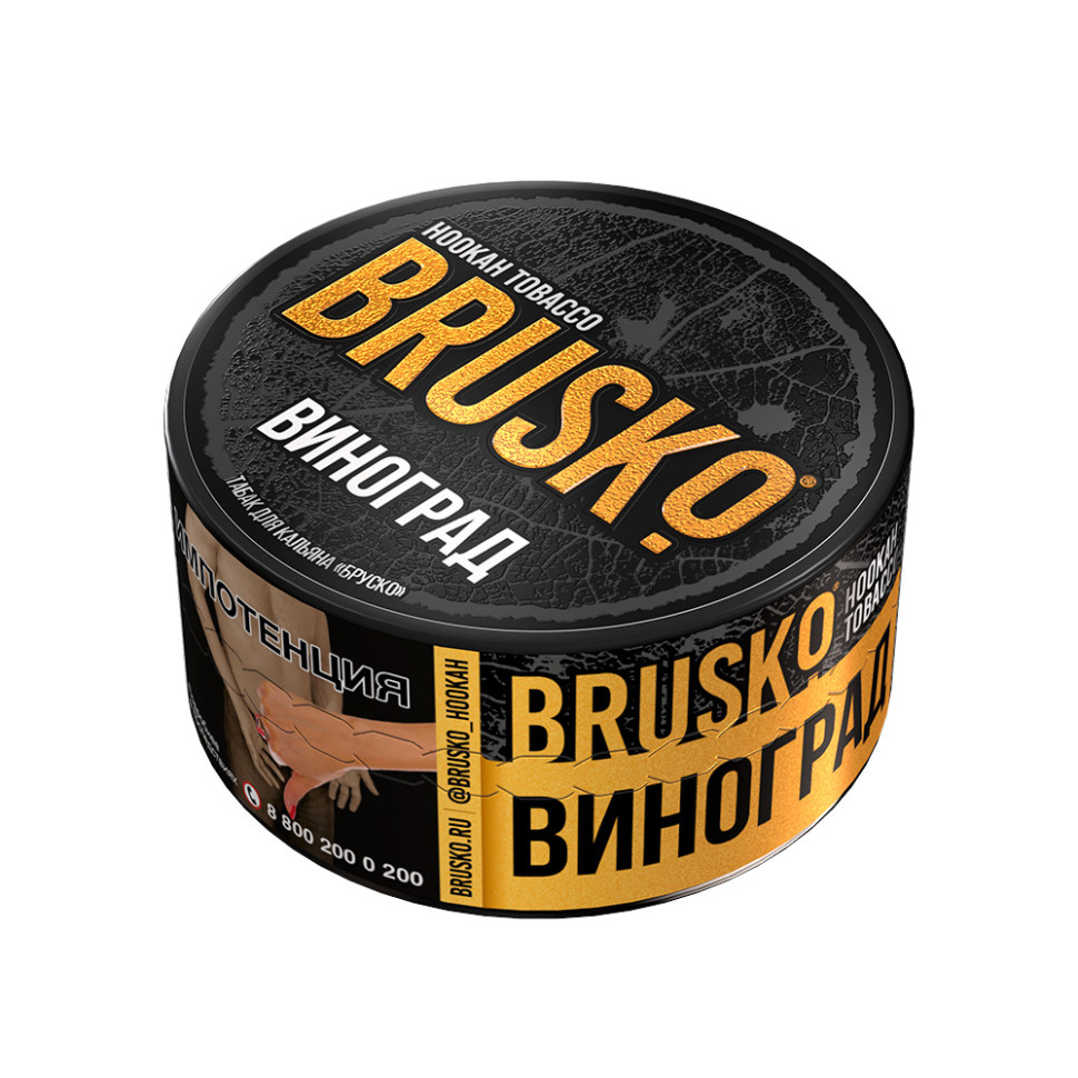 (МТ) Табак для кальяна Brusko 25гр - Виноград