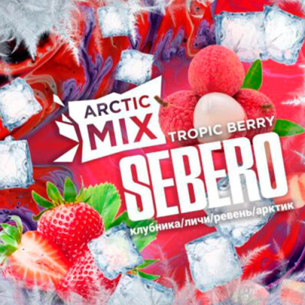 Sebero Arctic Mix 60гр Tropic Berry - Тропические ягоды