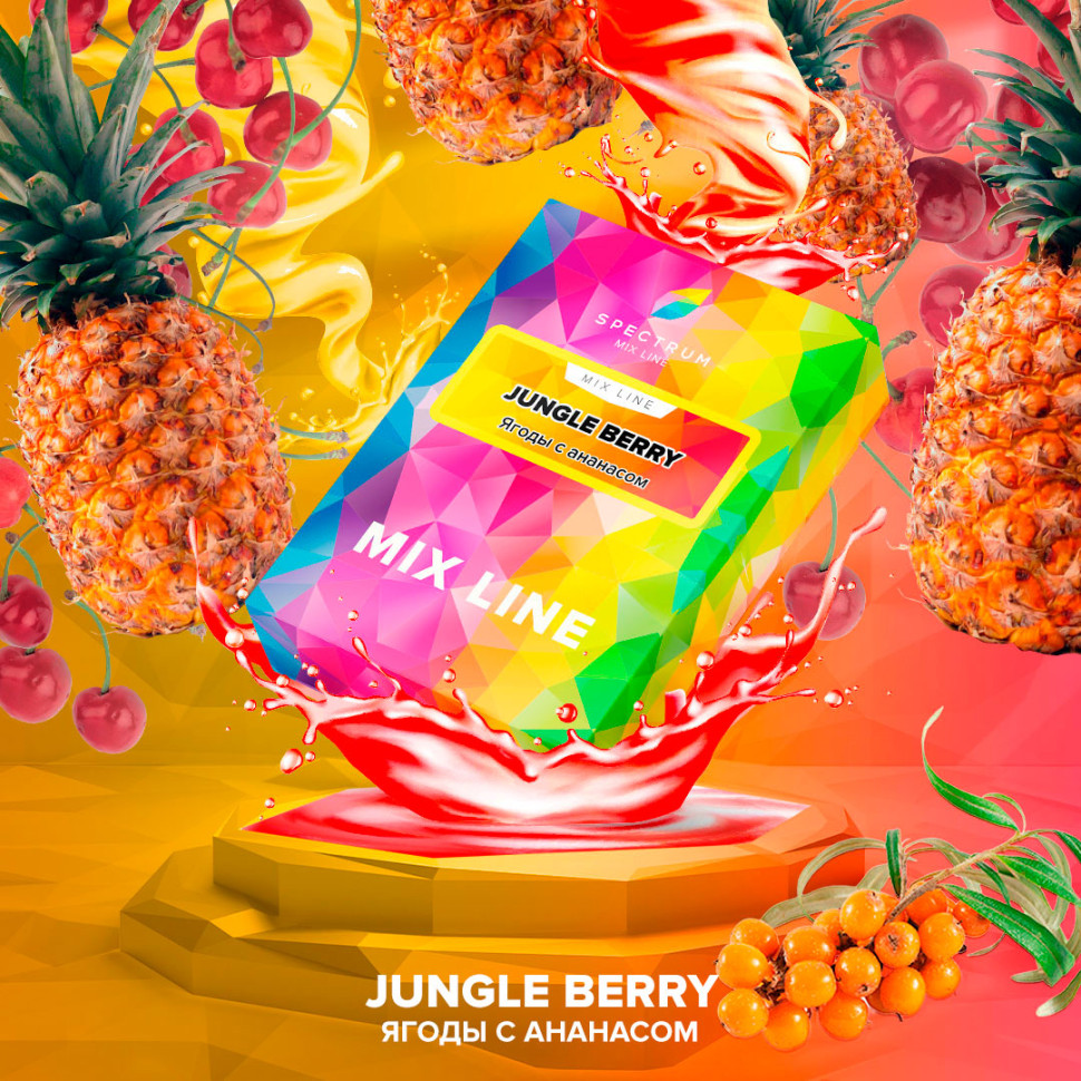 (MT) Spectrum 40гр Mix line Jungle Berry - Ягоды с ананасом