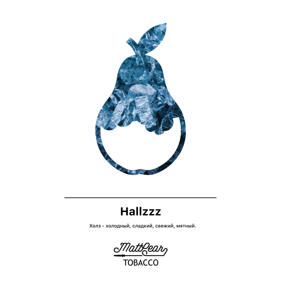 (MT) MattPear 50гр Hallzz - Леденцы холс